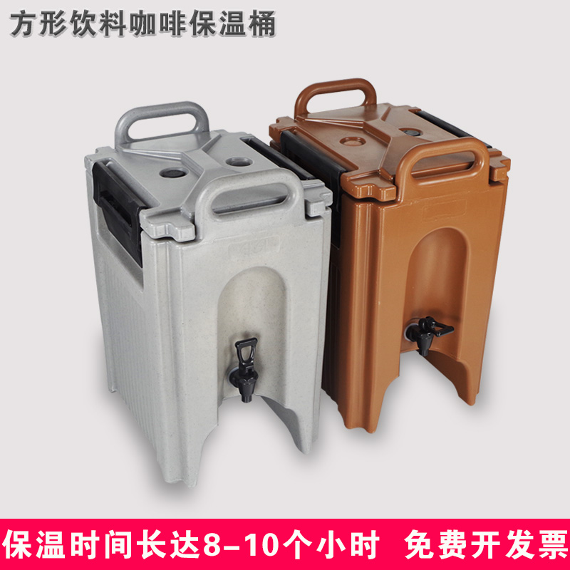 Warm - insulation bucket Drink Warm - keeping bucket Coffee bar Solid PU Material Insulation Tool with tap