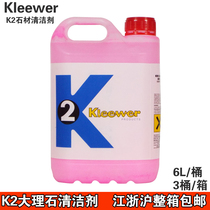K2 Cleaner Marble Polishing Agent Crystal Liquid Stone Maintenance Agent K3 Renovated Maintenance and Care Crystal Surface