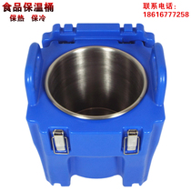 Rice insulation bucket soup bucket food insulation bucket tea bucket take-out insulation barrel insulation 8-10 hours