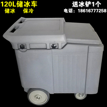 Ice storage truck Ice delivery truck refrigerator Hotel dedicated ice truck delivery ice truck delivery ice truck 120L