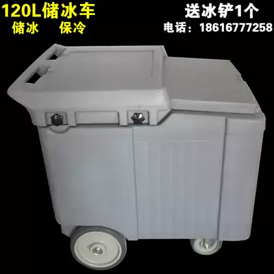 Ice storage truck ice storage truck ice transport car refrigerator hotel special transport ice truck transport ice truck delivery ice truck to ice truck 120L