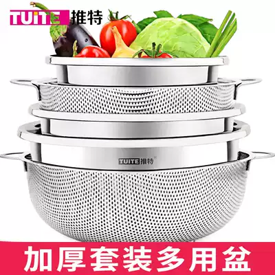 Food grade 304 stainless steel kitchen set kitchen household thickened drain basket beaten egg and flour sieve drain bowl male