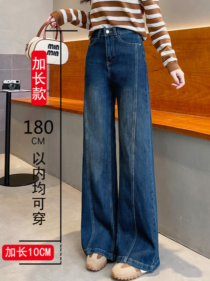 高个子加长弯刀阔腿牛仔裤女大码175超长高腰宽松显瘦微喇牛仔裤