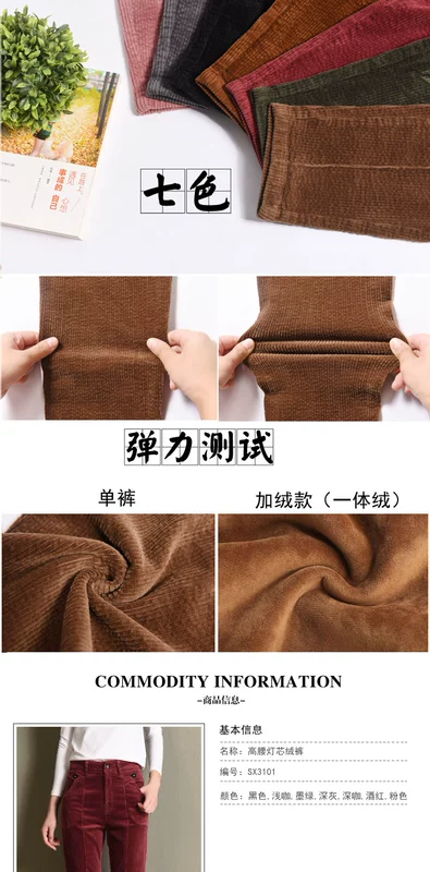 Shunxin quần nhung kẻ lỏng quần nữ cà rốt quần harem cộng với nhung dày kích thước lớn quần nhung chân quần quần