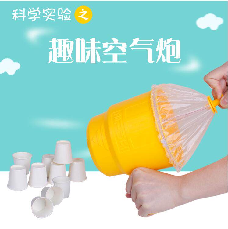幼儿科学区材料 科技小发明 有趣的空气大炮 空气波 科学玩具