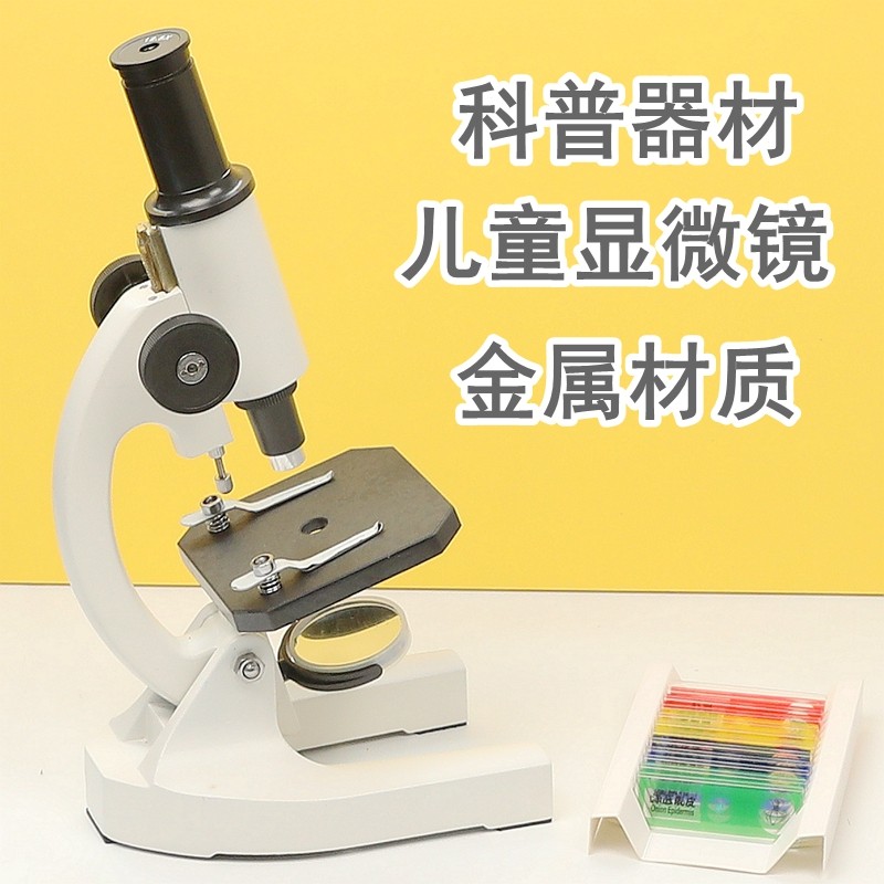 幼儿园科学区材料科学发现室玩具儿童科学实验操作材料儿童显微镜