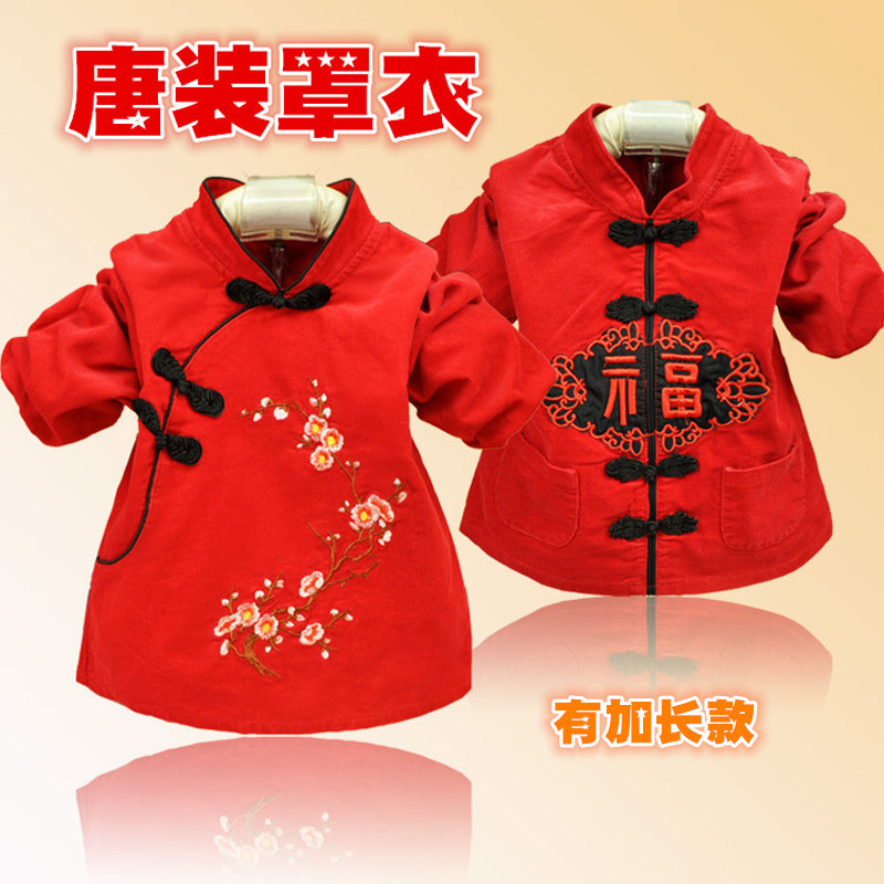 Children's anti-dressing corduroy autumn and winter festive New Year's Hanfu eating waterproof and anti-dirty men and women baby Tang suit overalls