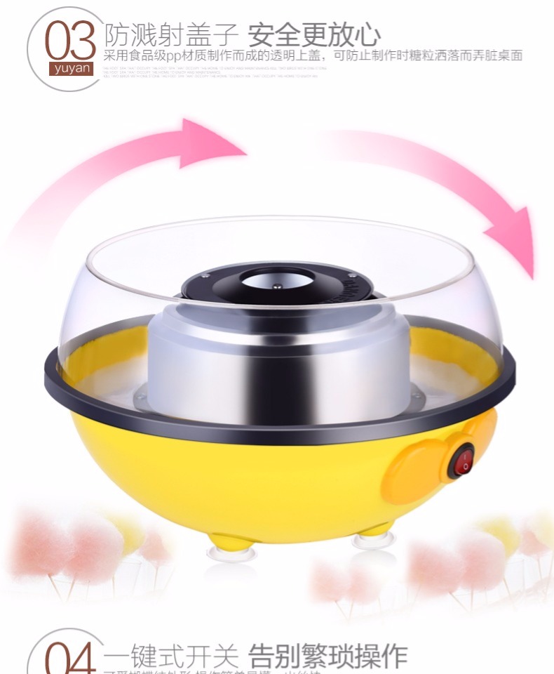 羽燕棉 儿童棉花糖机 图7