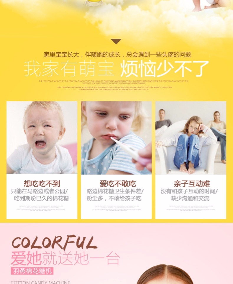 羽燕棉 儿童棉花糖机 图1