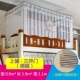 Mã hóa hình ảnh giường in lưới 1,5 m - trẻ em bunk giường ngủ giường chiều cao 1,2 m hình thang 0,9 - Lưới chống muỗi