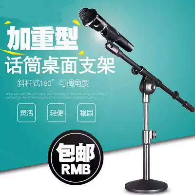 Disc weighted conference microphone stand desktop microphone stand desktop microphone stand wheat frame