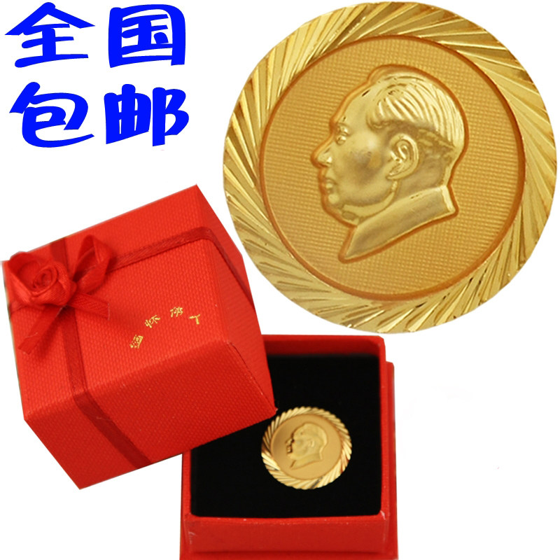 Chairman Mao's badge genuine badge Mao Zedong Cultural Revolution red collection commemorative medal diameter 2 cm gold-plated