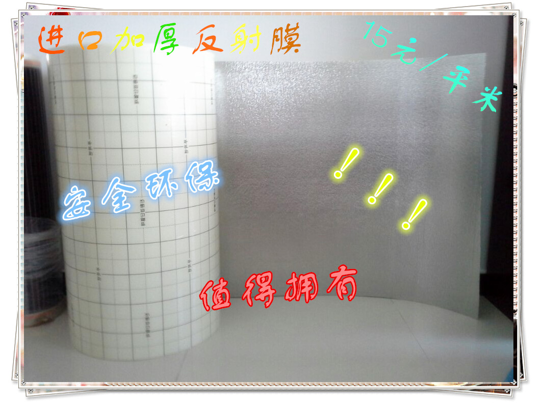 Korea carbon fiber electric heating film floor heating special aluminum foil thermal reflective film insulation pad geothermal pad 292805af-1