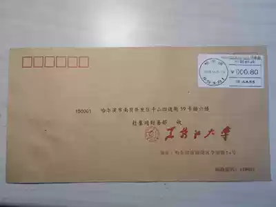 2015 nian print redeployed Harbin marvelous postage meter stamp tail day postage adjustment fees shi ji feng