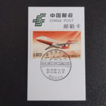 2015 -28 Китайский авиалайнер марки ~ Daqing Saltu Airport scenery postmark карты лимит карты poke card