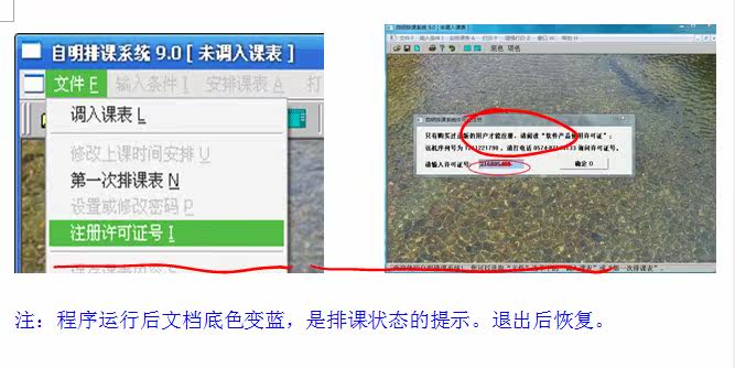 自明排课系统软件正版注册提供正式