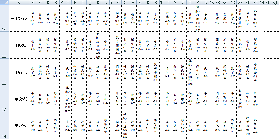课程表代编排、排课技术指导、课表代排、排课服务