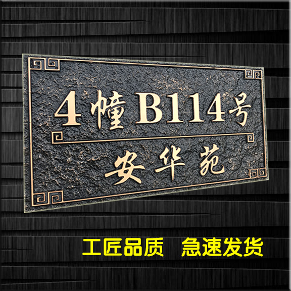 Community villa building Family name House number ACRYLIC vintage antique copper home house number custom custom