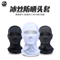 Ice silk face Gini sunscreen headgear mask Summer outdoor cycling motorcycle fishing Full face neck protection for men and women