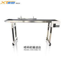 Inkjet printer Conveyor belt Conveyor table Belt conveyor table Inkjet printer matching