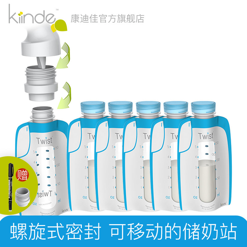 Kangdijia milk storage bag Disposable breast milk preservation bag Frozen storage milk bag storage portable 100 sticks