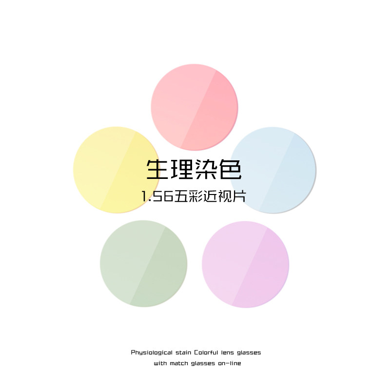 Marchton Physiological Chromed Lenses Seven Color Myopia color sunglasses sheet Anti-ultraviolet Asymptotic color glasses sheet