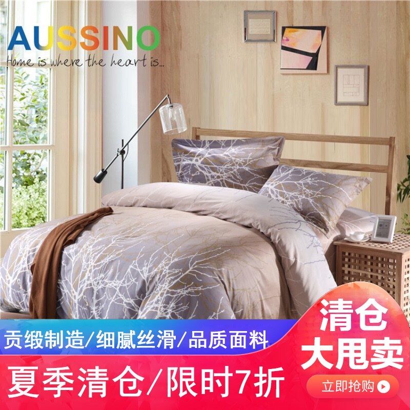 Aussino cotton satin four-piece cotton luxury bedding 60 bedding Kano