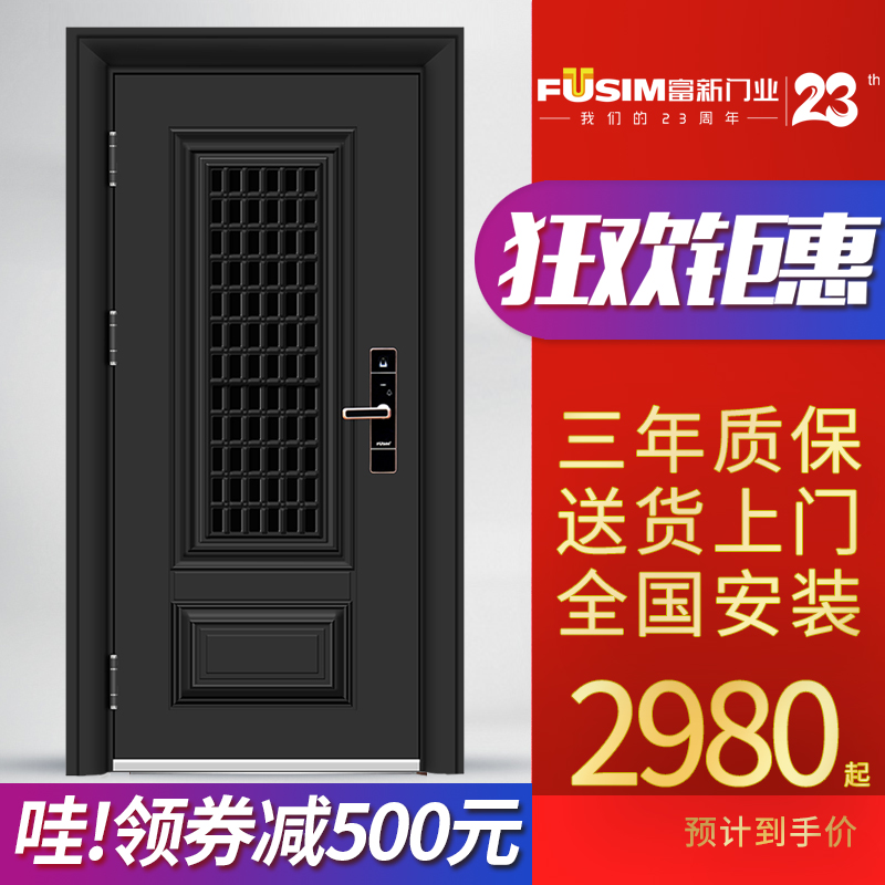 New FUSIM Yizun two-color exterior black inside white ventilation door middle door Fuxin Grade A security door bag delivery installation