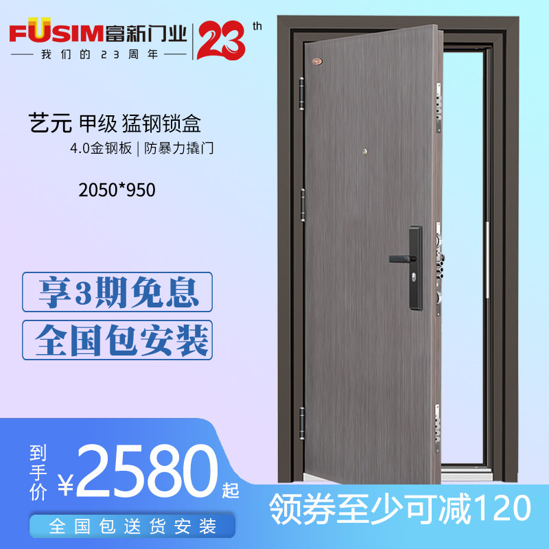 (FUSIM) Yiyuan minimalist villa door to door to home security door customized