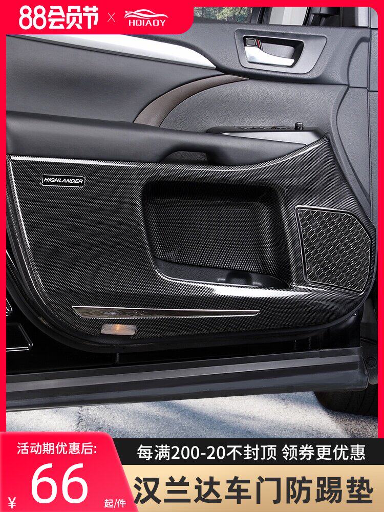 15-21 Highlander anti-kick pad Highlander modified door anti-kick board interior storage box Highlander decoration