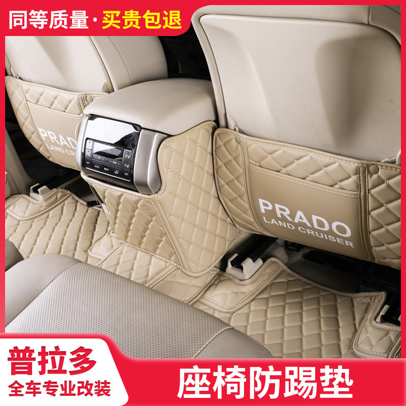 Dedicated to Toyota Prado 10-20 seat anti-kick mat domineering rear armrest box 2700 interior modification