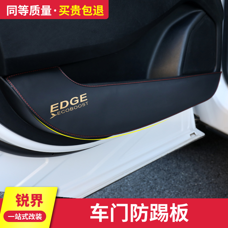 Dedicated to Ford Sharp World Retrofit 15 15 -20 Interior Sticker Doors Anti Kick Mats Sierra Worlds Car Door Children Anti Kick