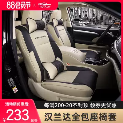 Highlander seat cover modification 15-21 cushion 5 seats summer four seasons Highlander interior modification seat cover 7 seats