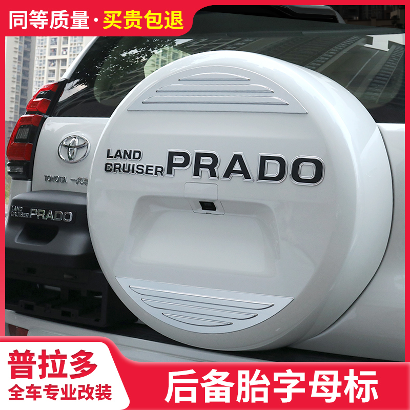 Suitable for Toyota Prado Spare Tire Sticker Bully 2700 Middle Eastern Edition rear spare tire cover Decorative Strips Special Retrofit