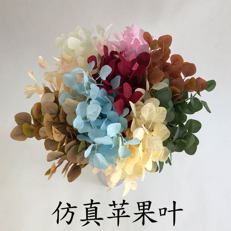 Wedding Hall Emulation Multicolored Apple Leaf Yugali Money Leaf Silk Flower Wedding Flower Arrangement Soft Dress Beauty Chen Green Plant Leaf