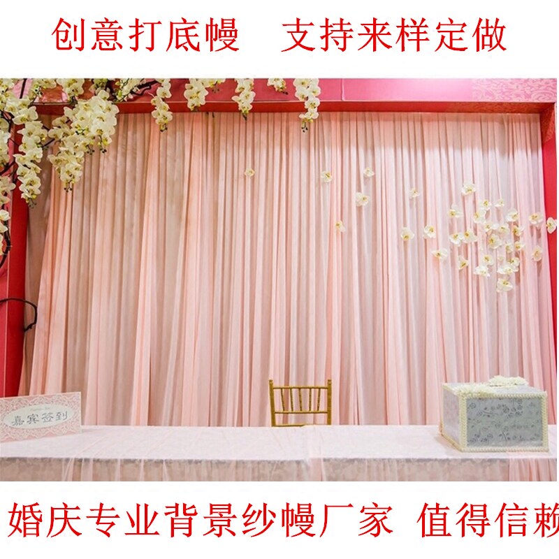 Pavilion gauze curtain backing cloth curtain background gauze curtain wedding curtain layout stage curtain curtain background wall wedding props