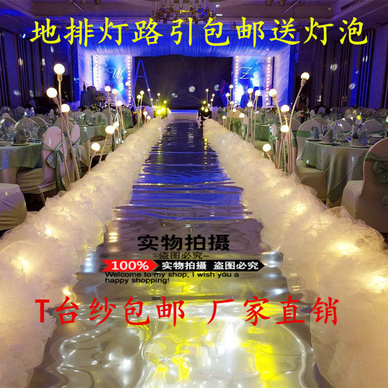 Wedding Dragon Pearl Road Leading Road Furniture Creative T yarn Snow yarn Cotton Cloud Dot Decorative Yingbing District Arranged Wedding Stage
