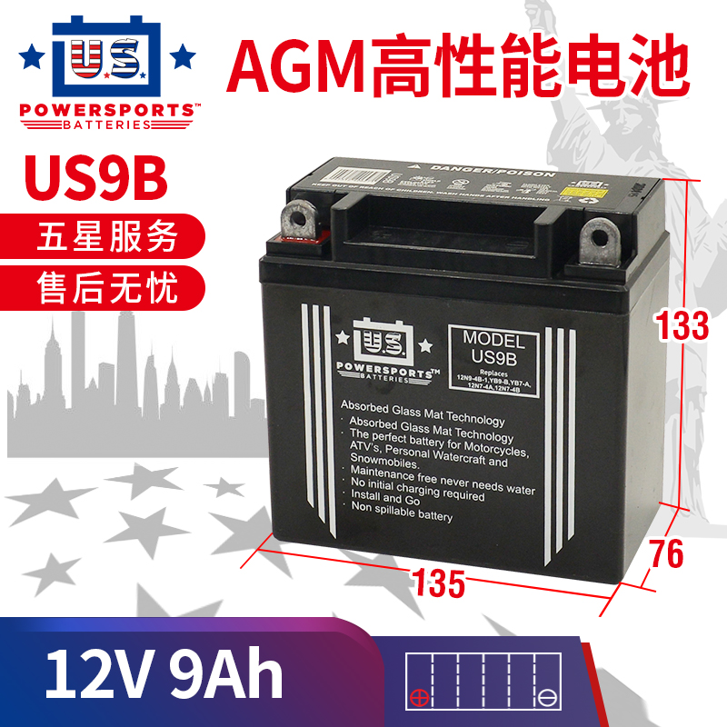 Applicable to construction of 150CC cross-ride motorcycle JS150-31-32-3C unlimited king R6 battery 12N9-4B-1