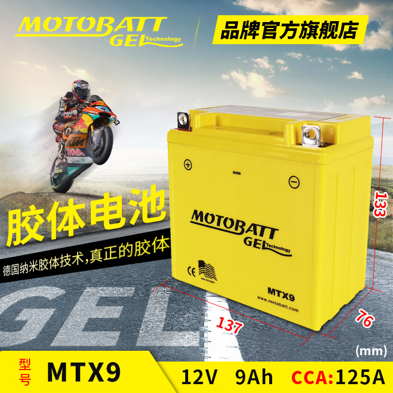 Application of the Zen Bio motorcycle SR MOTARD150 BYQ150T-5F dry battery 12V storage battery-Taobao