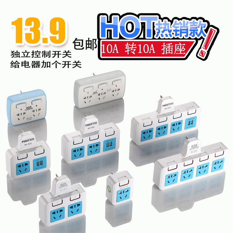 Wireless expansion socket converter one to two, three, four and more with USB independent switch plug-in plug-in board conversion plug