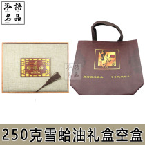 Snow clam Xueha half a kilogram of forest frog oil Whole toad snow clam oil 250gg Holiday gift box empty box wooden box