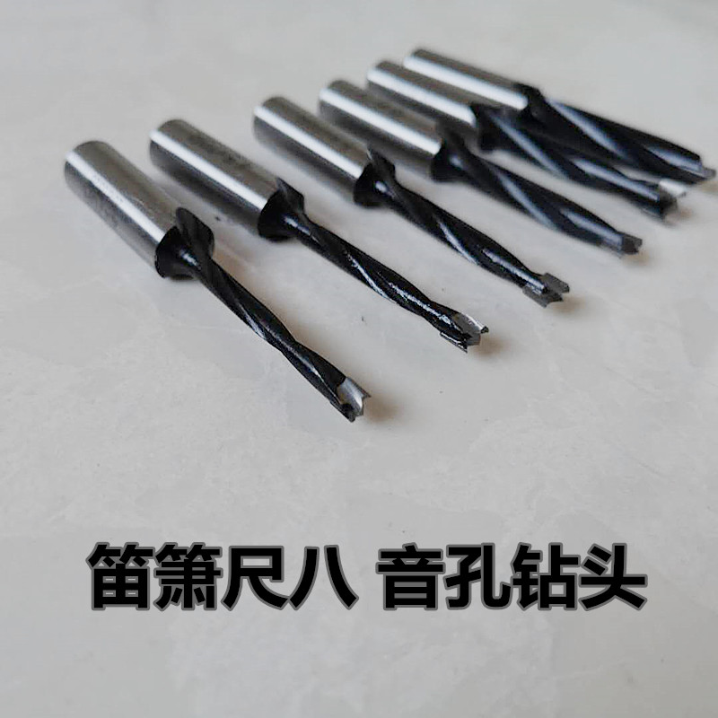 Bamboo flute Sub-hole Xiaohole Hollow Knife special drill for flute Flute Tool Bit DRILL GOLD SPECIAL DRILL BIT