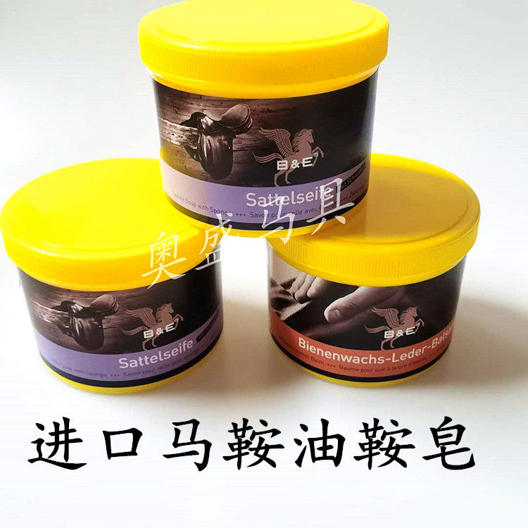 Imported saddle oil paste-shaped saddle leather care saddle accessories horse with equestrian items Osheng
