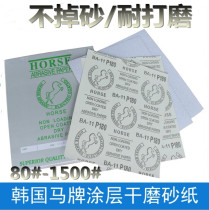 Korea imported horse brand dry sandpaper Horse brand white sandpaper Horse brand dry frosted paper DIY woodworking polishing