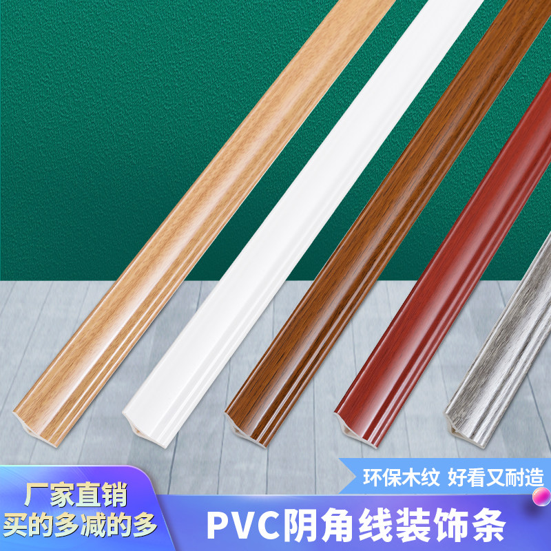 Incast Corner Line Decorative Strip pvc Incast Corner Strip Triangle Strip Wardrobe Edge Strip Plastic Self-adhesive Edge Seal Strip Hanging Ceiling Package