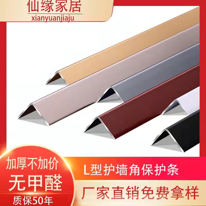 Right angle of the edge of aluminum alloy badge L-type tile interface titanium gold angle decoration line floor pressure metal