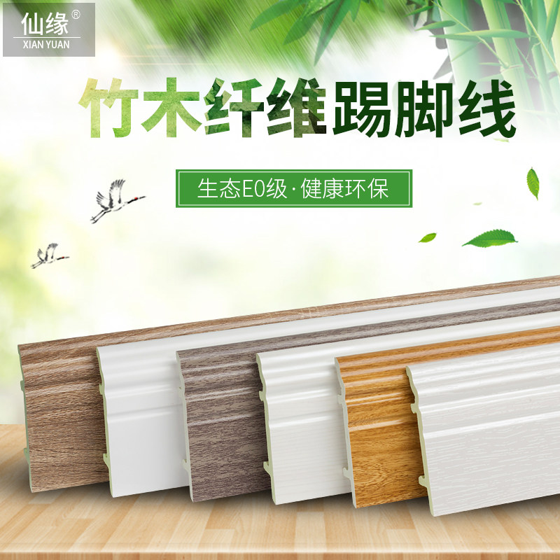 Bamboo fiber pvc plastic skirting board ground line black white wood floor wood plastic waterproof self-adhesive polymer