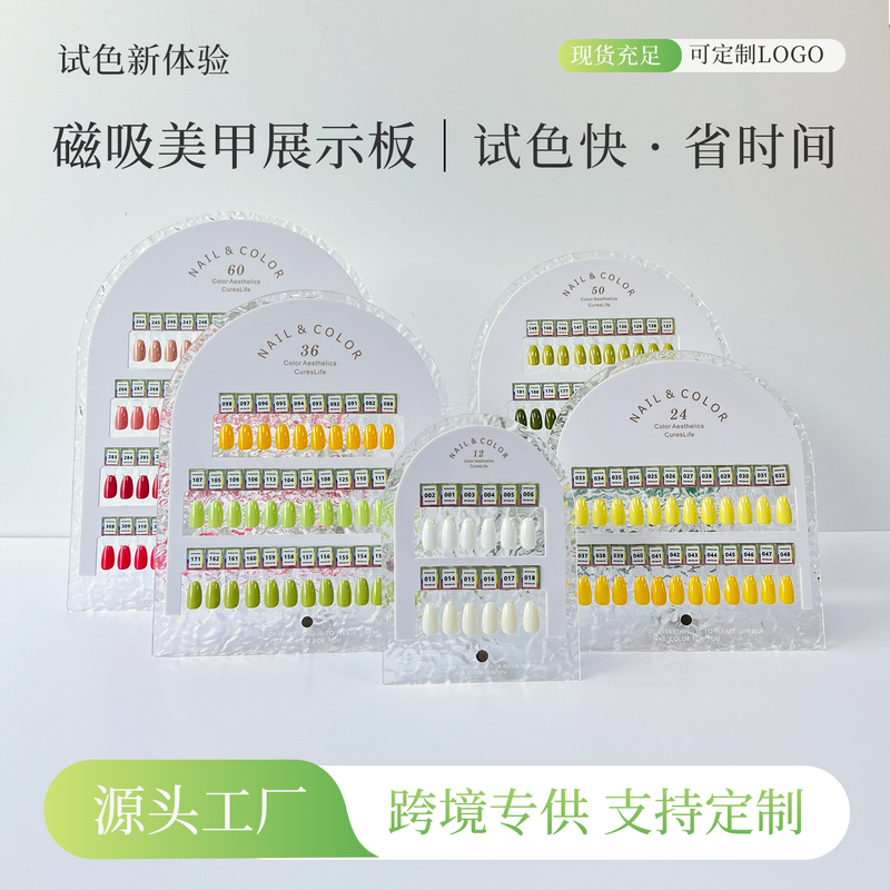 Arc-Shaped Magnetic Nail Polish Swatches, Water Ripple Style, Detachable Color Testing Nail Tips, Acrylic Display Board, Nail Polish Gel Styles