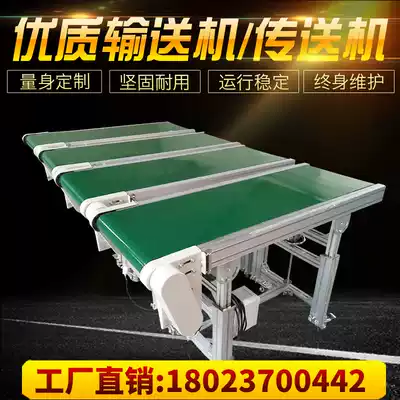 Customized conveyor small electric belt conveyor belt lifting conveyor belt assembly line boutique climbing conveyor