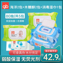 gb Good boy baby wipes 80 pieces 5 packs Baby newborn with cover Ocean 2 Xylitol 2 disinfection wipes 1